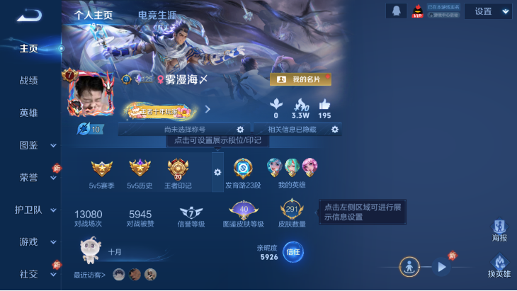 WZQM4251345王者荣耀账号详情图3