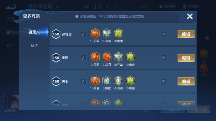 WZQM4251345王者荣耀账号详情图12