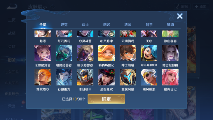 WZQM4251345王者荣耀账号详情图6