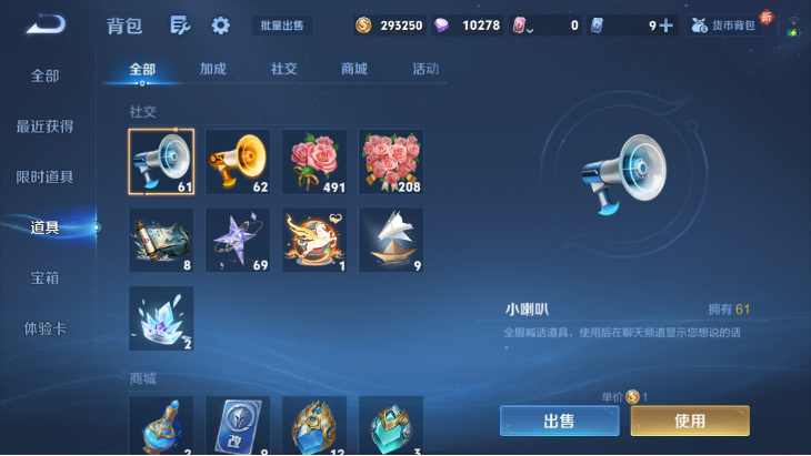 WZQM4251345王者荣耀账号详情图13