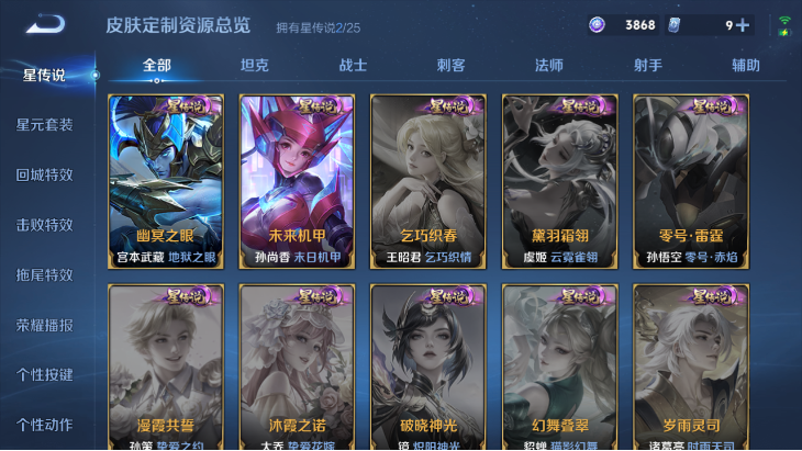 WZQM4251345王者荣耀账号详情图11