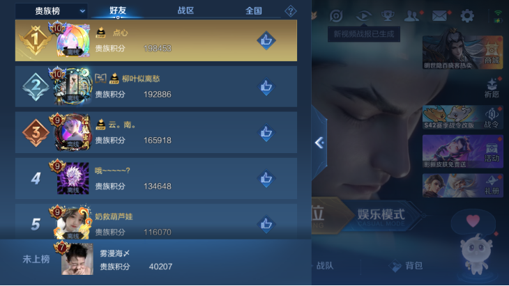 WZQM4251345王者荣耀账号详情图9