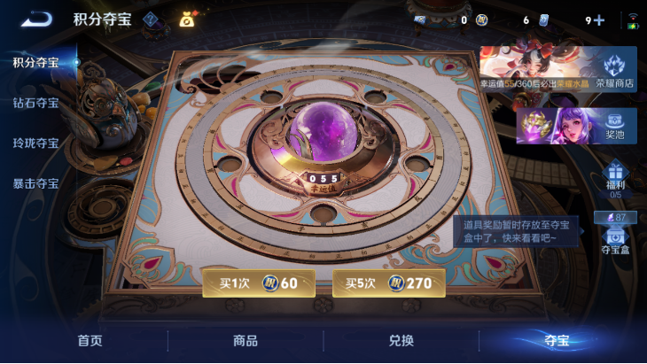 WZQM4251345王者荣耀账号详情图15