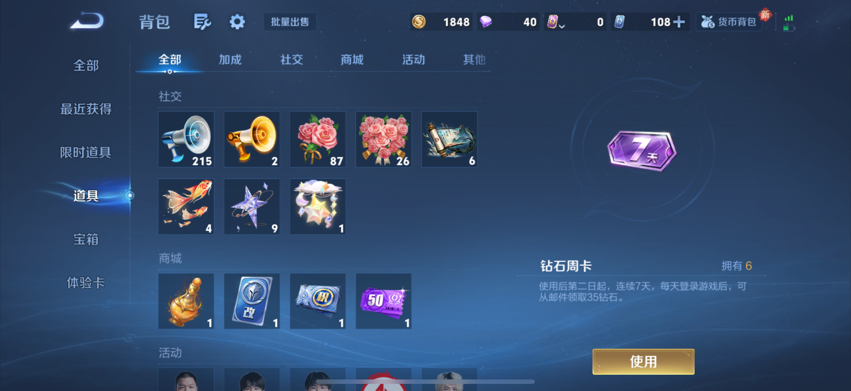 WZLX4326661王者荣耀账号详情图8