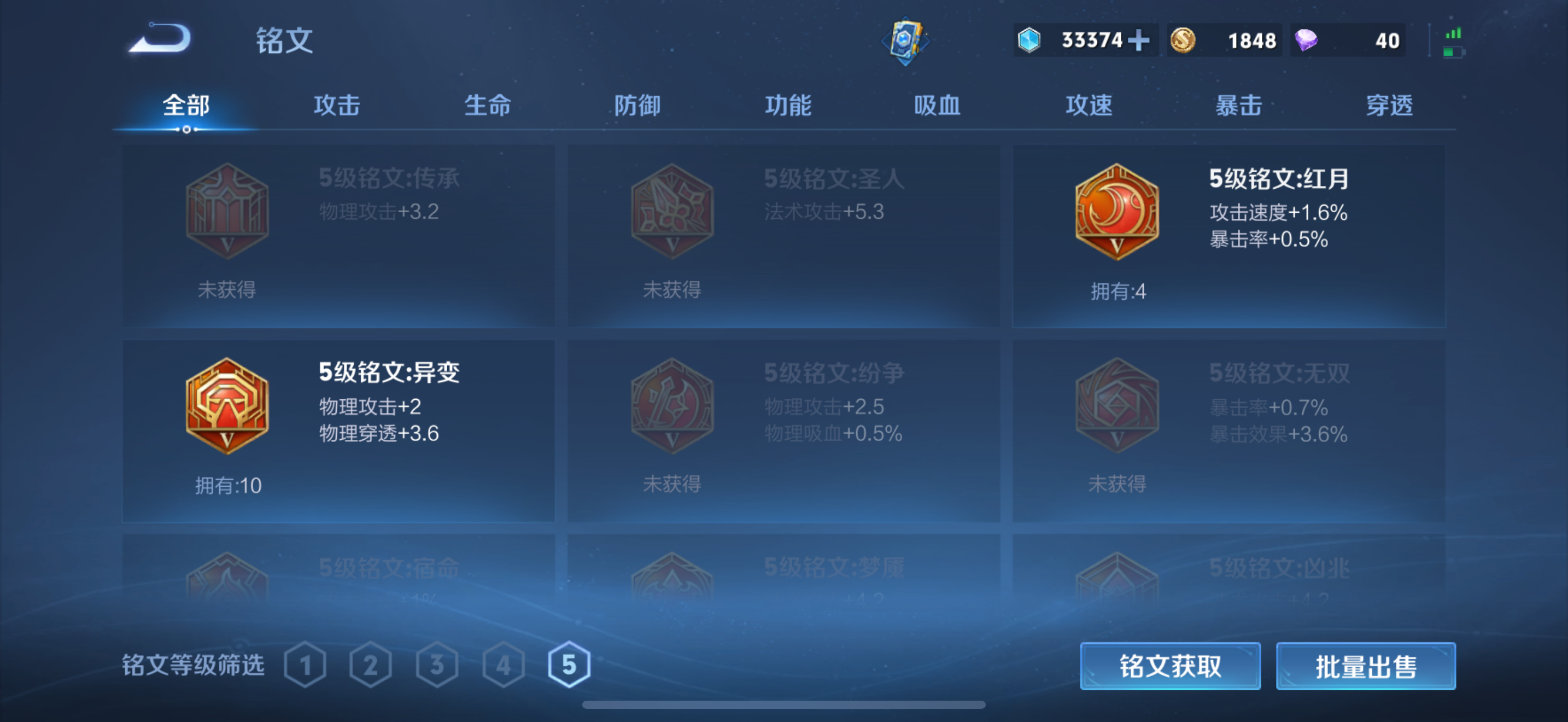 WZLX4326661王者荣耀账号详情图7