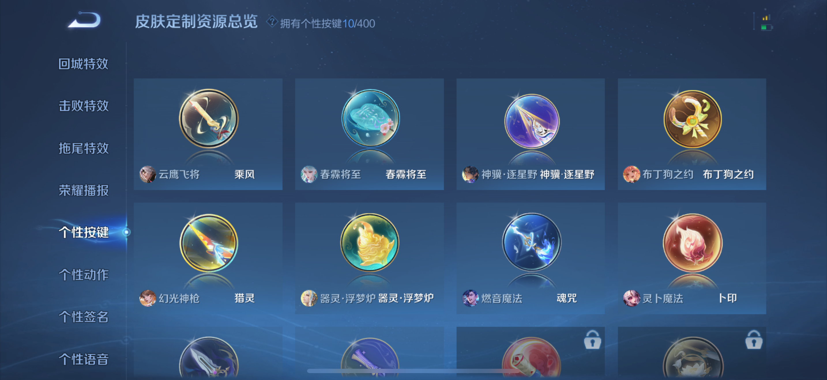 WZLX4326661王者荣耀账号详情图6