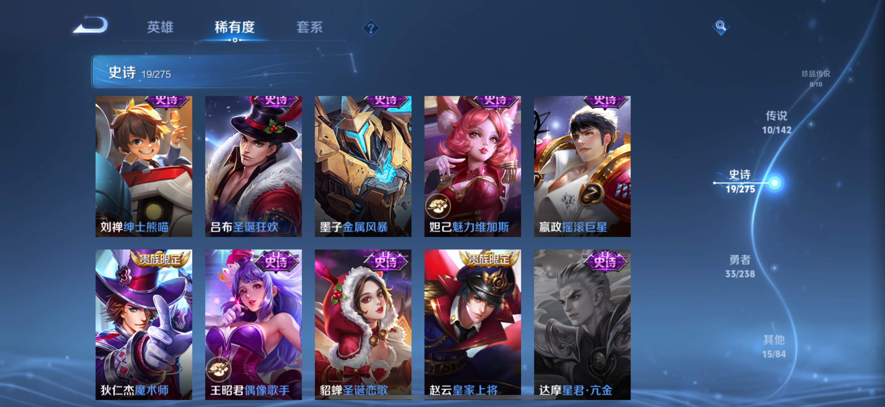 WZLX4326661王者荣耀账号详情图3