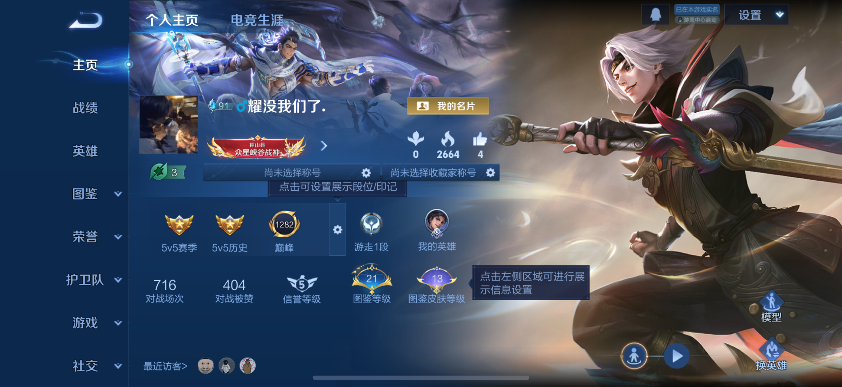 WZLX4326661王者荣耀账号详情图9