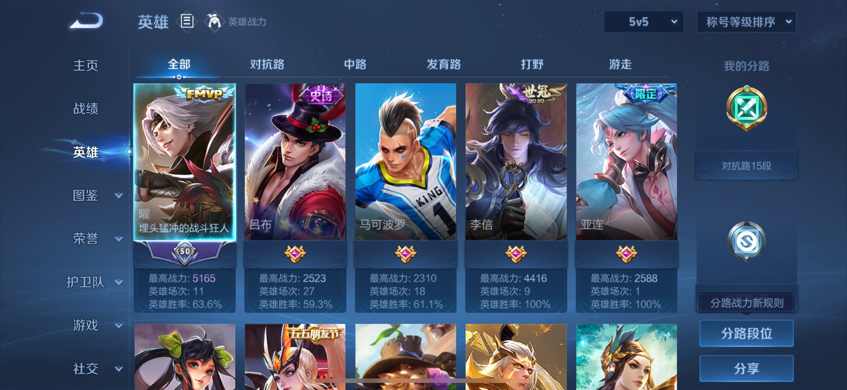 WZLX4326661王者荣耀账号详情图10