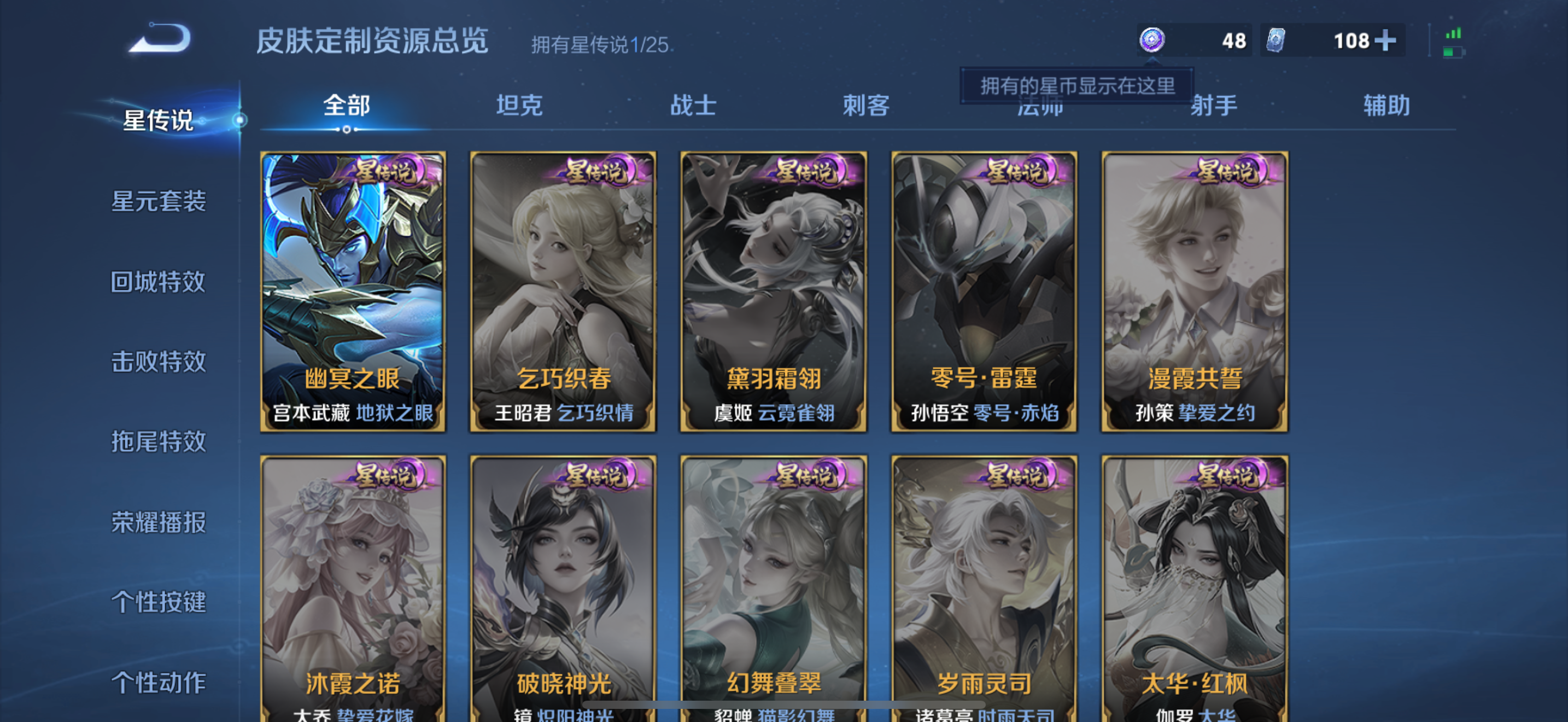 WZLX4326661王者荣耀账号详情图14