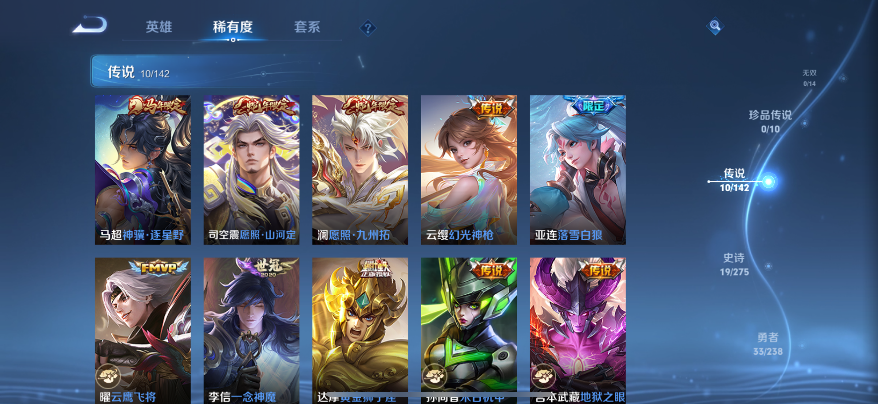 WZLX4326661王者荣耀账号详情图12