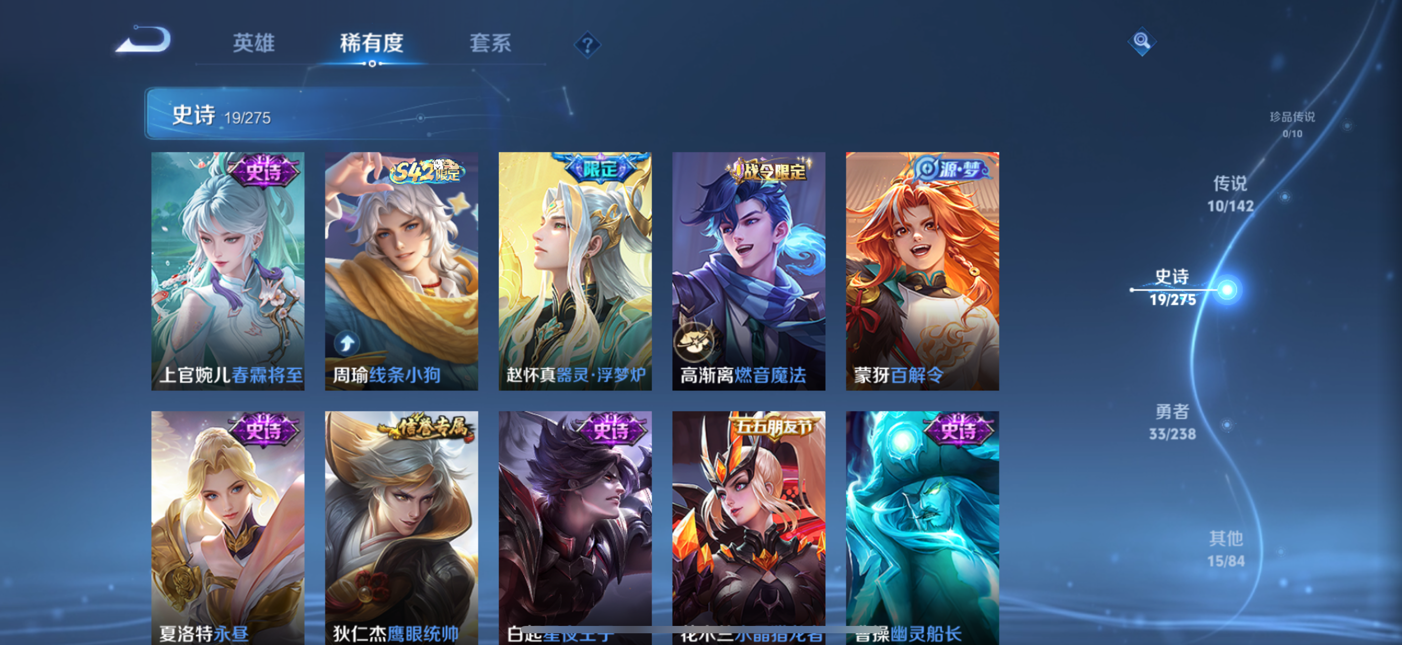 WZLX4326661王者荣耀账号详情图13