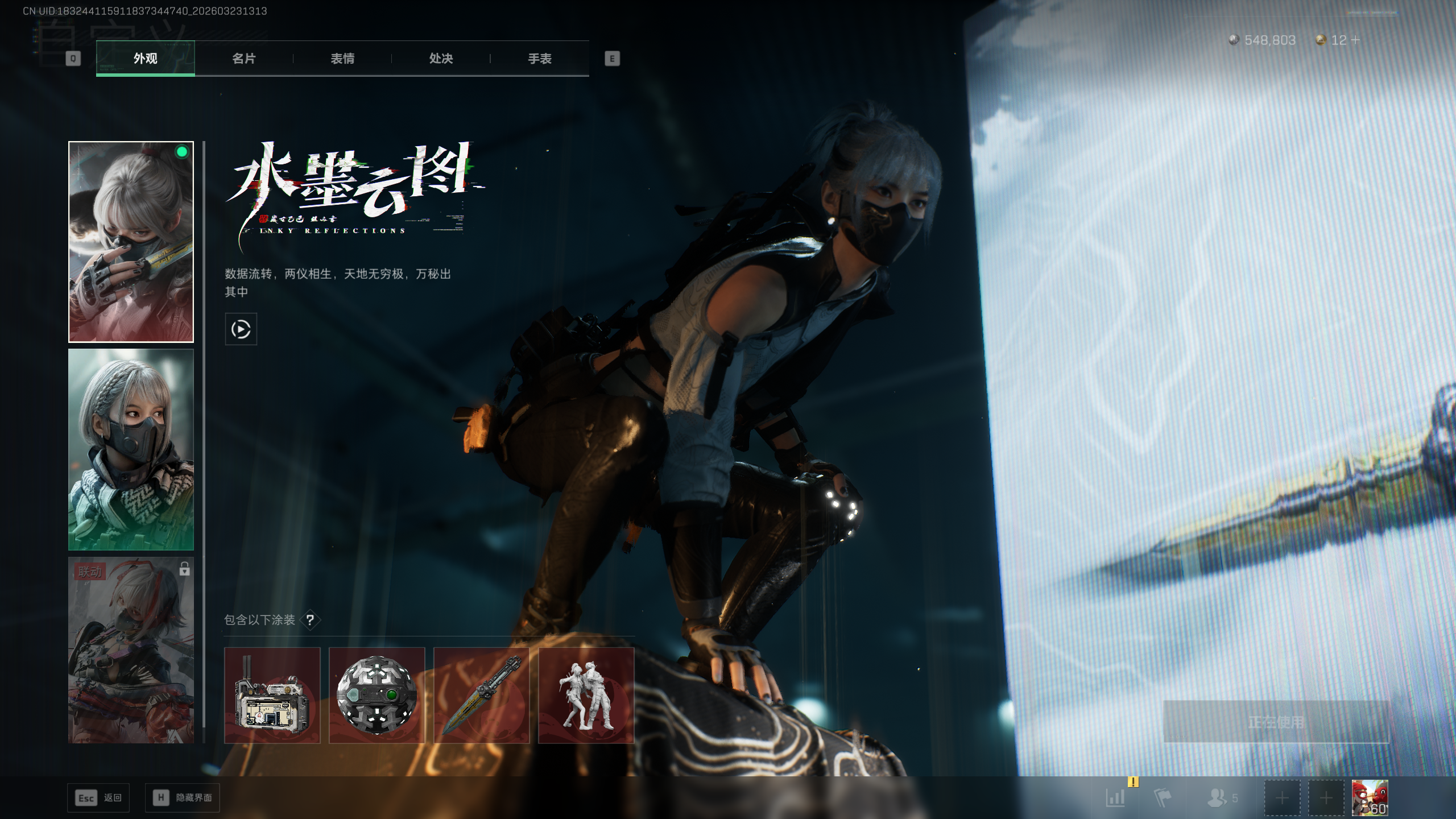 SJZQM477555三角洲行动账号详情图10