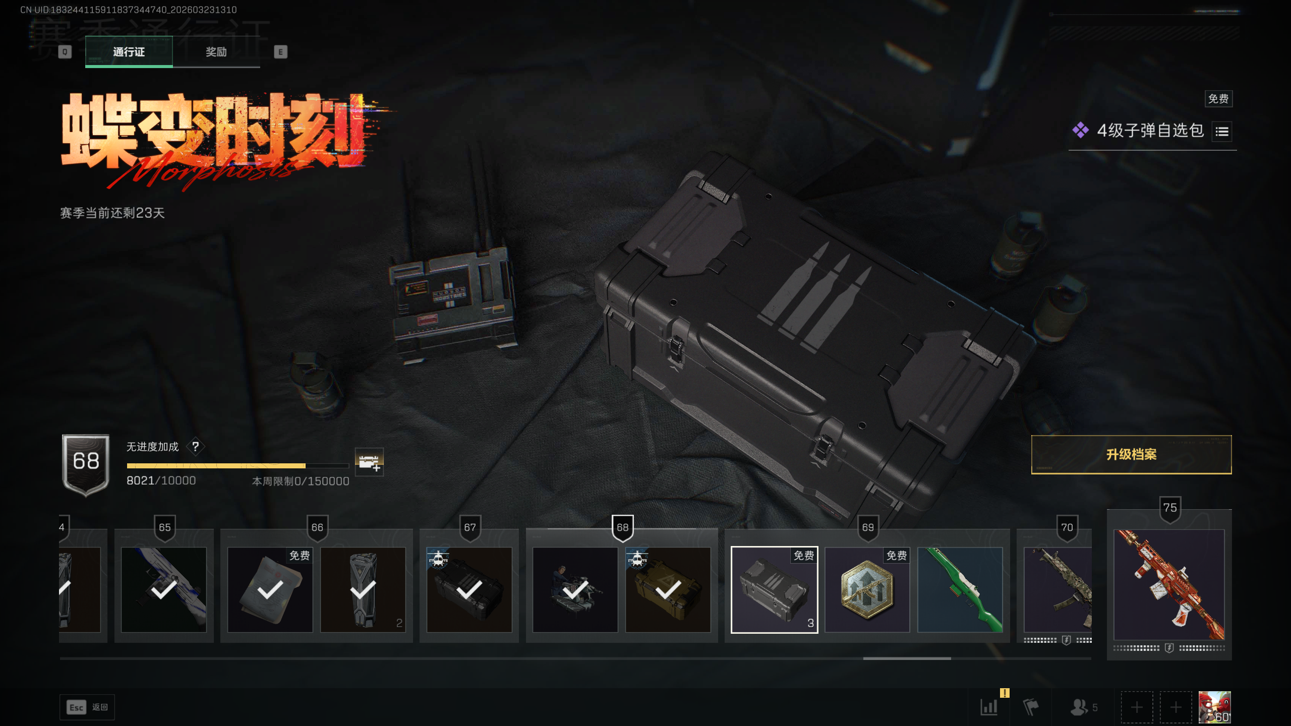 SJZQM477555三角洲行动账号详情图9