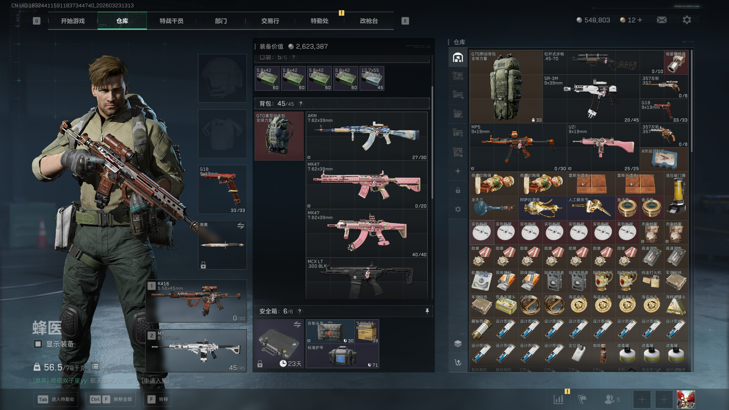 SJZQM477555三角洲行动账号详情图13