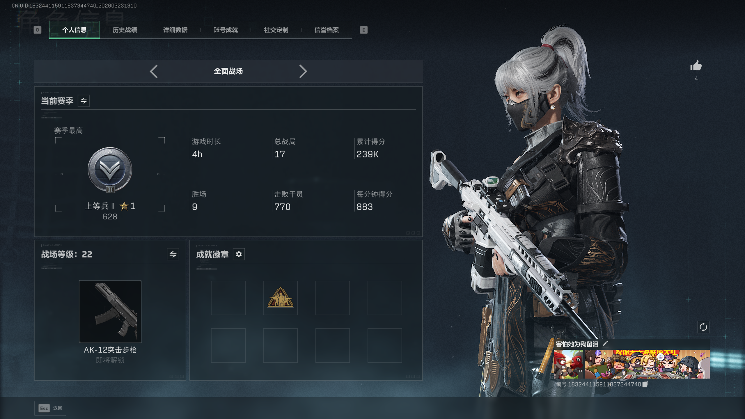 SJZQM477555三角洲行动账号详情图20