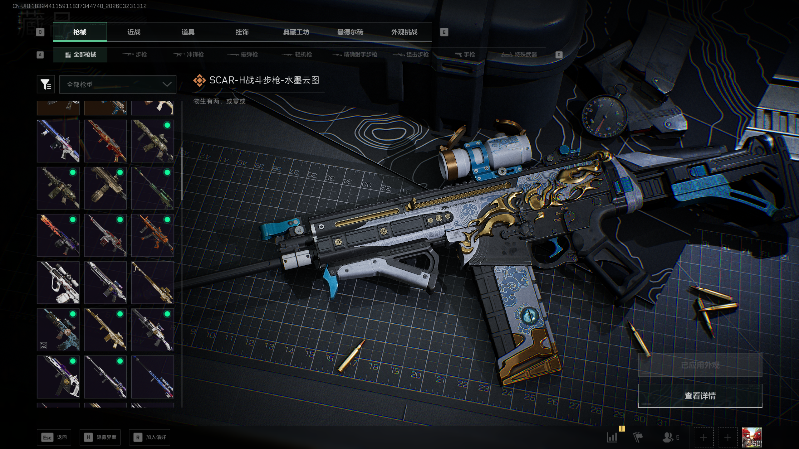 SJZQM477555三角洲行动账号详情图24