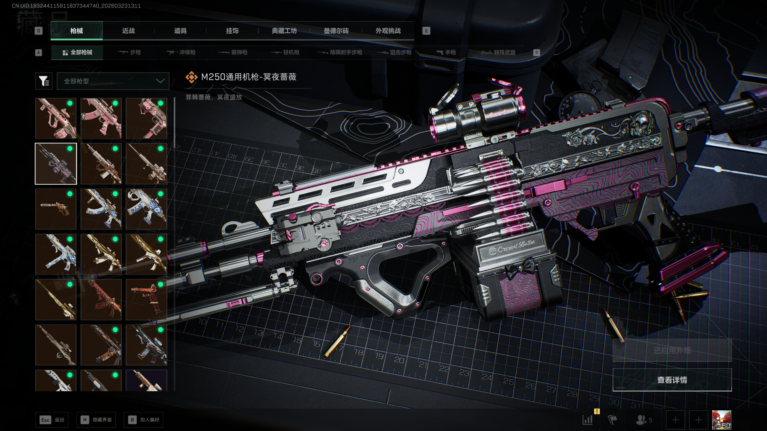 三角洲行动账号QQtx1498  总资产72M  烽火等级60级  骇爪水墨云图捆绑包  悠然茶歇捆绑包  缄花捆绑包