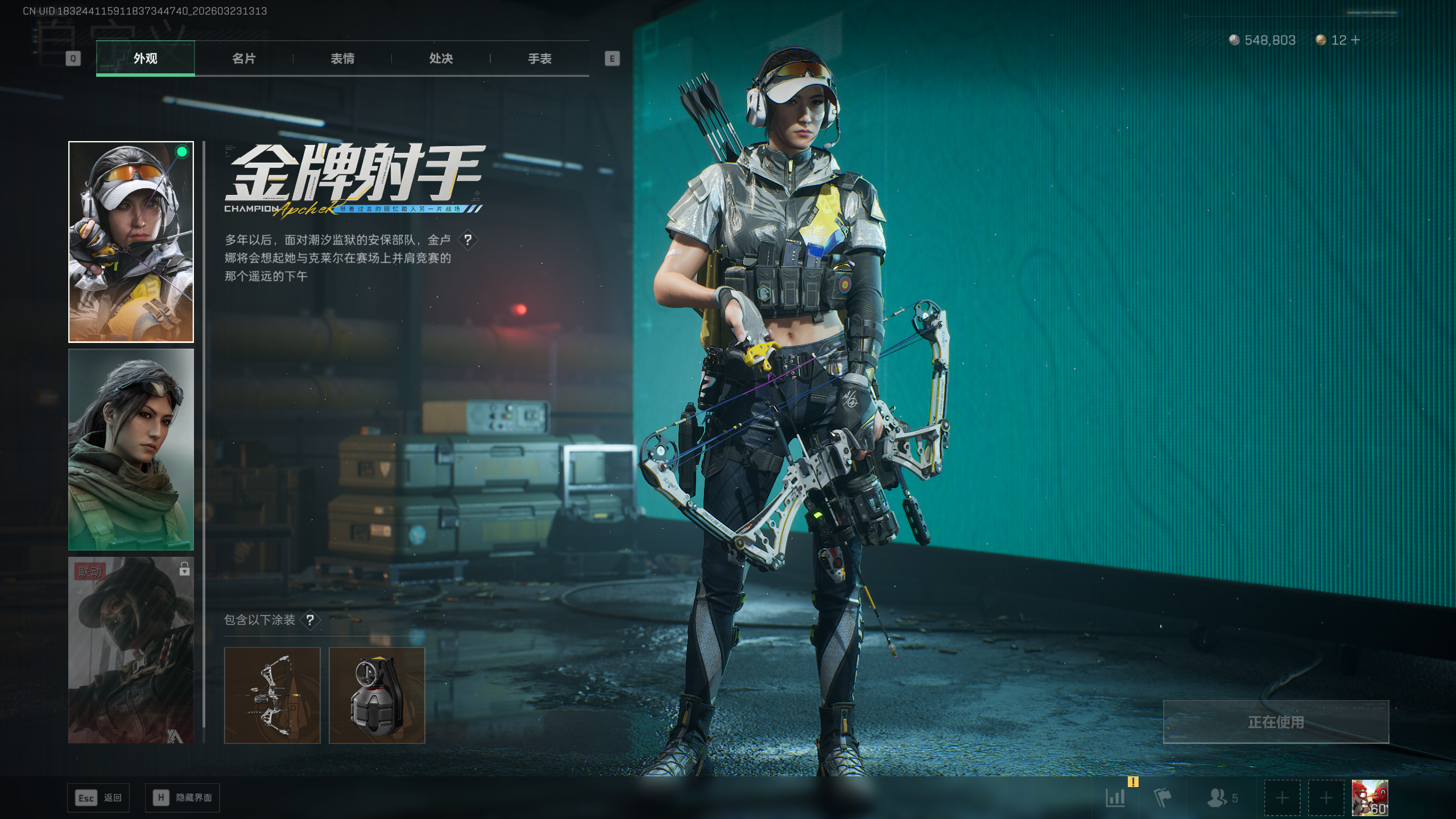 SJZQM477555三角洲行动账号详情图26