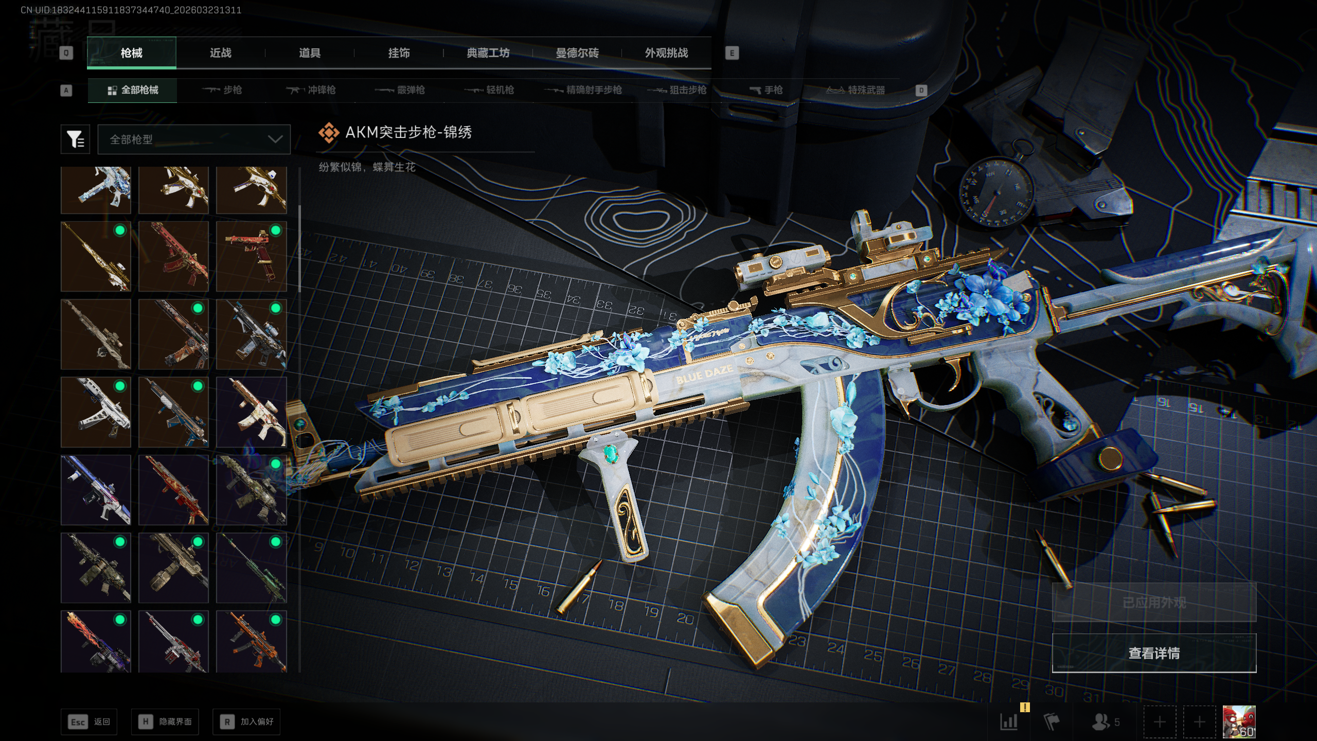 SJZQM477555三角洲行动账号详情图28