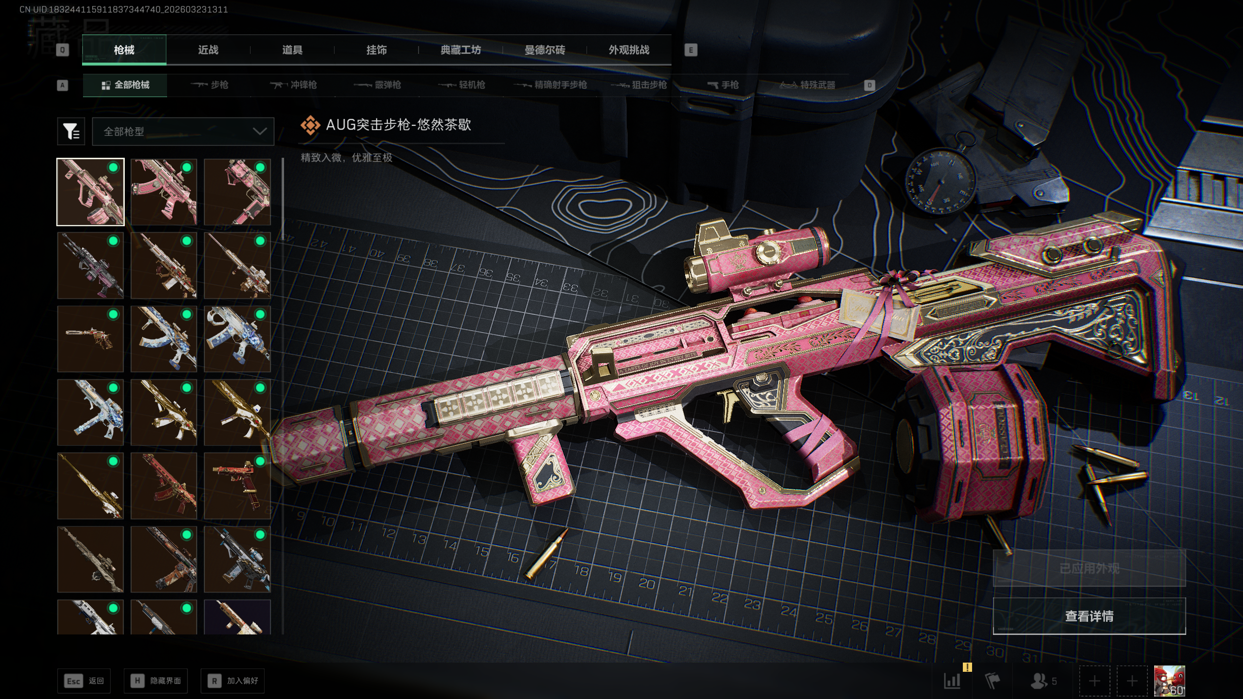 SJZQM477555三角洲行动账号详情图29