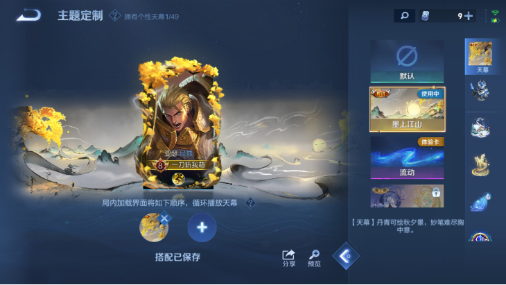 WZCMW4270634王者荣耀账号详情图13 WZCMW4270634王者荣耀账号详情图13