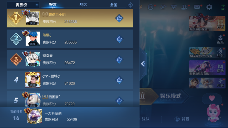 WZCMW4270634王者荣耀账号详情图9 WZCMW4270634王者荣耀账号详情图9