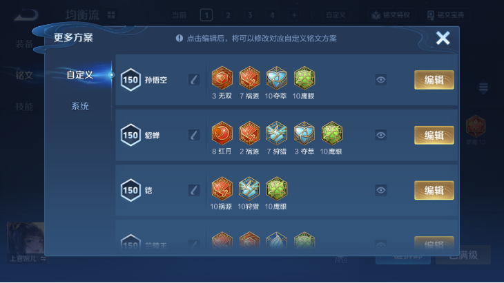 WZCMW4270634王者荣耀账号详情图10 WZCMW4270634王者荣耀账号详情图10