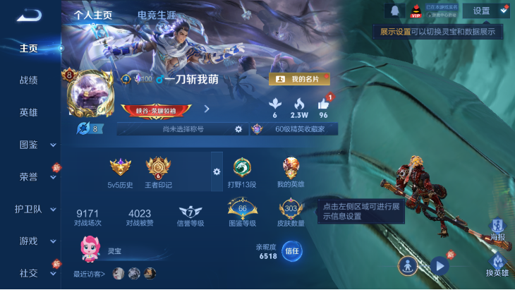 WZCMW4270634王者荣耀账号详情图2 WZCMW4270634王者荣耀账号详情图2