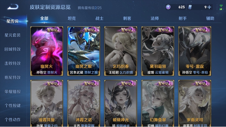 WZCMW4270634王者荣耀账号详情图8 WZCMW4270634王者荣耀账号详情图8