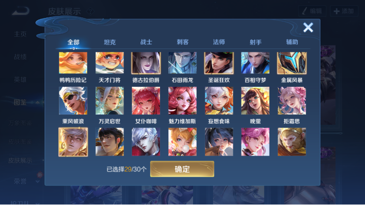 WZCMW4270634王者荣耀账号详情图5 WZCMW4270634王者荣耀账号详情图5