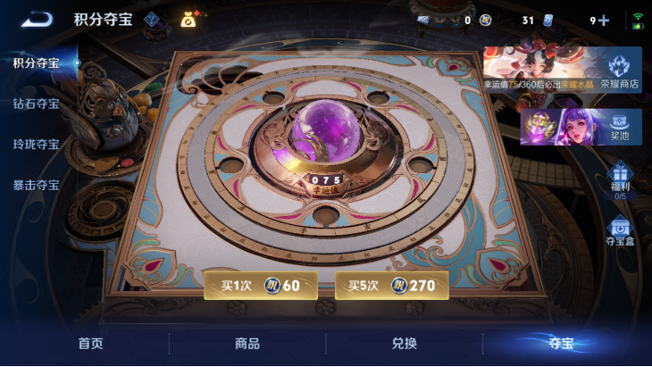 WZCMW4270634王者荣耀账号详情图15 WZCMW4270634王者荣耀账号详情图15