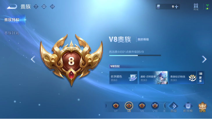 WZCMW4270634王者荣耀账号详情图6 WZCMW4270634王者荣耀账号详情图6