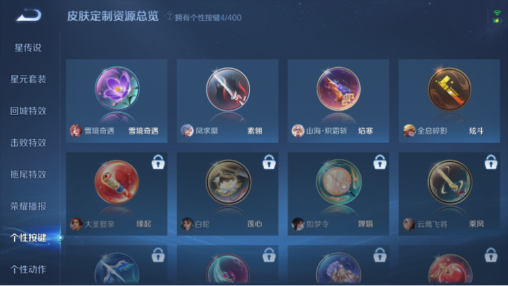 WZCMW4270634王者荣耀账号详情图11 WZCMW4270634王者荣耀账号详情图11