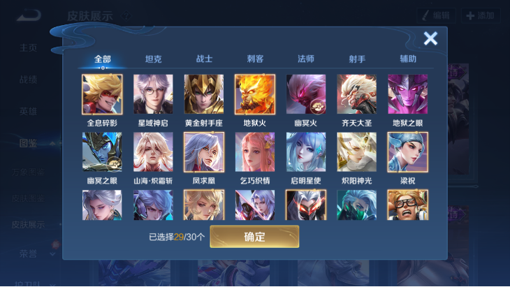 WZCMW4270634王者荣耀账号详情图4 WZCMW4270634王者荣耀账号详情图4