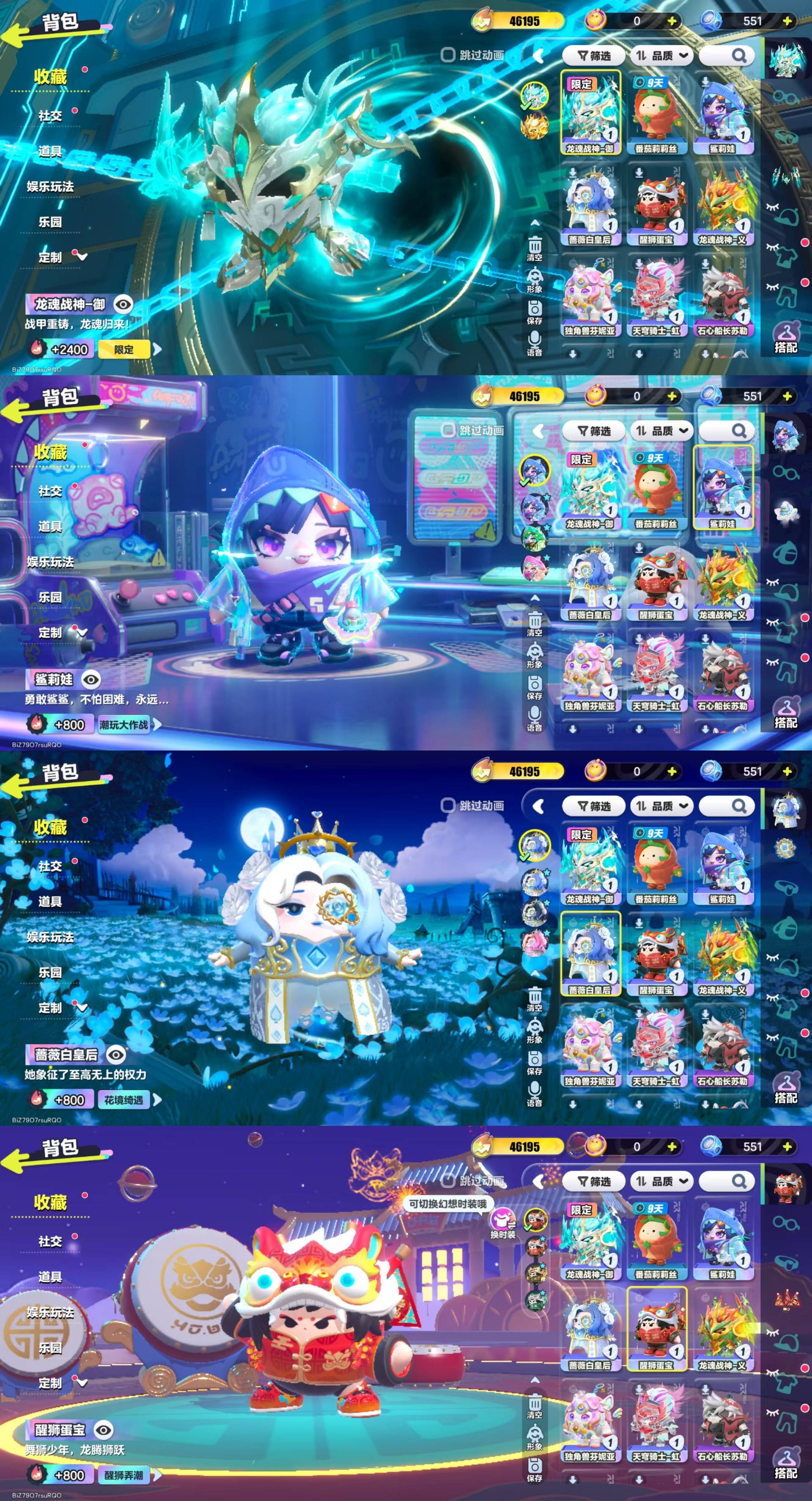 DZKM40597蛋仔派对账号详情图3