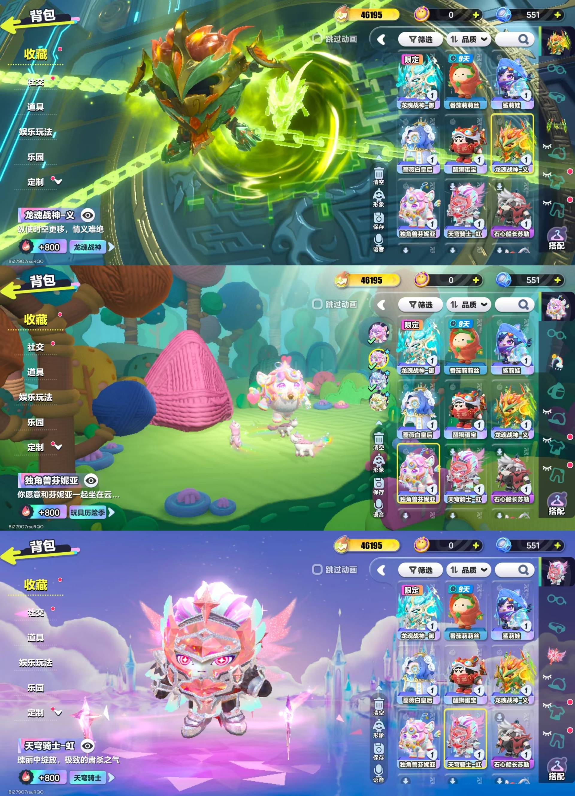 DZKM40597蛋仔派对账号详情图4