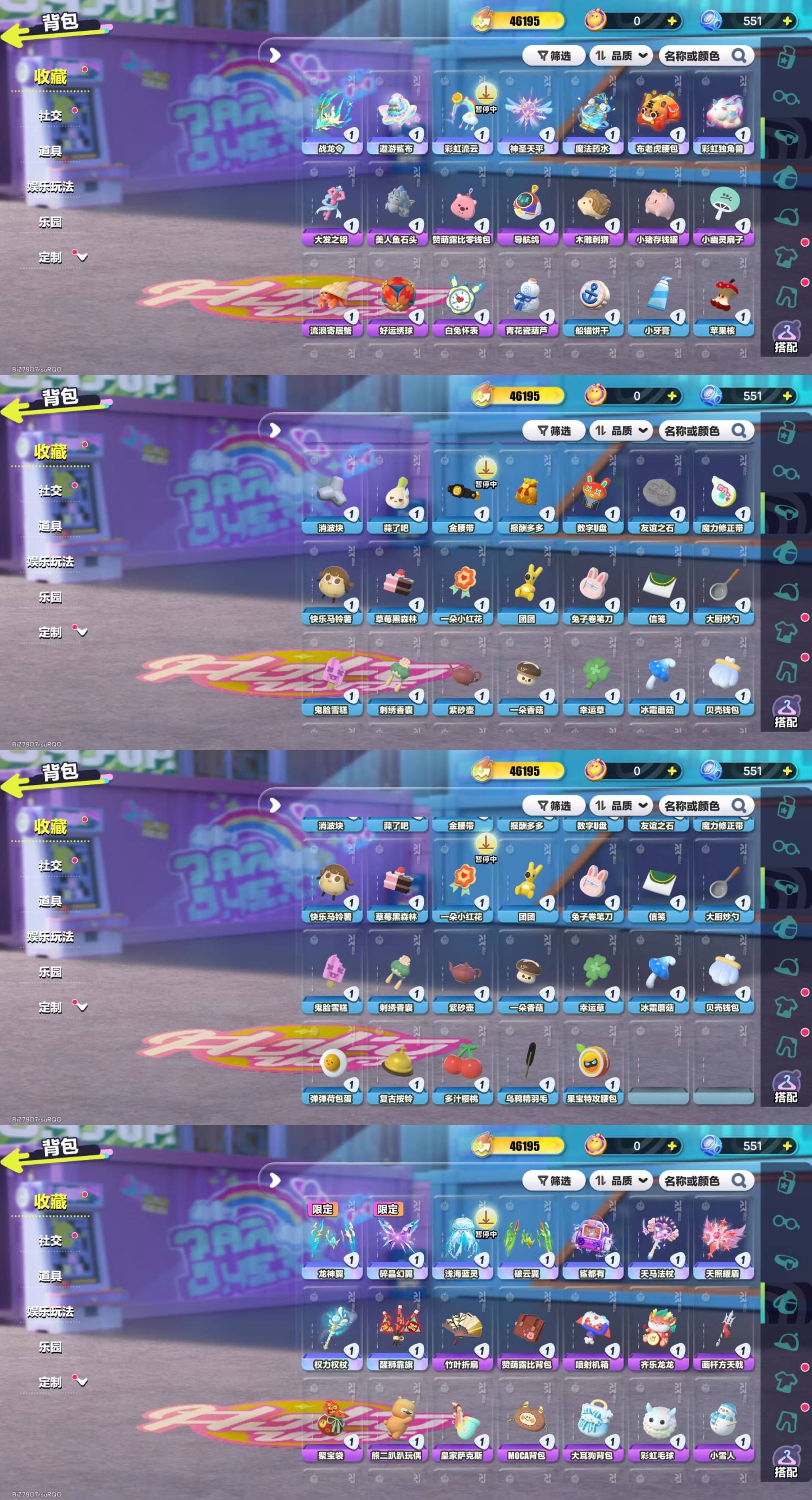 DZKM40597蛋仔派对账号详情图7