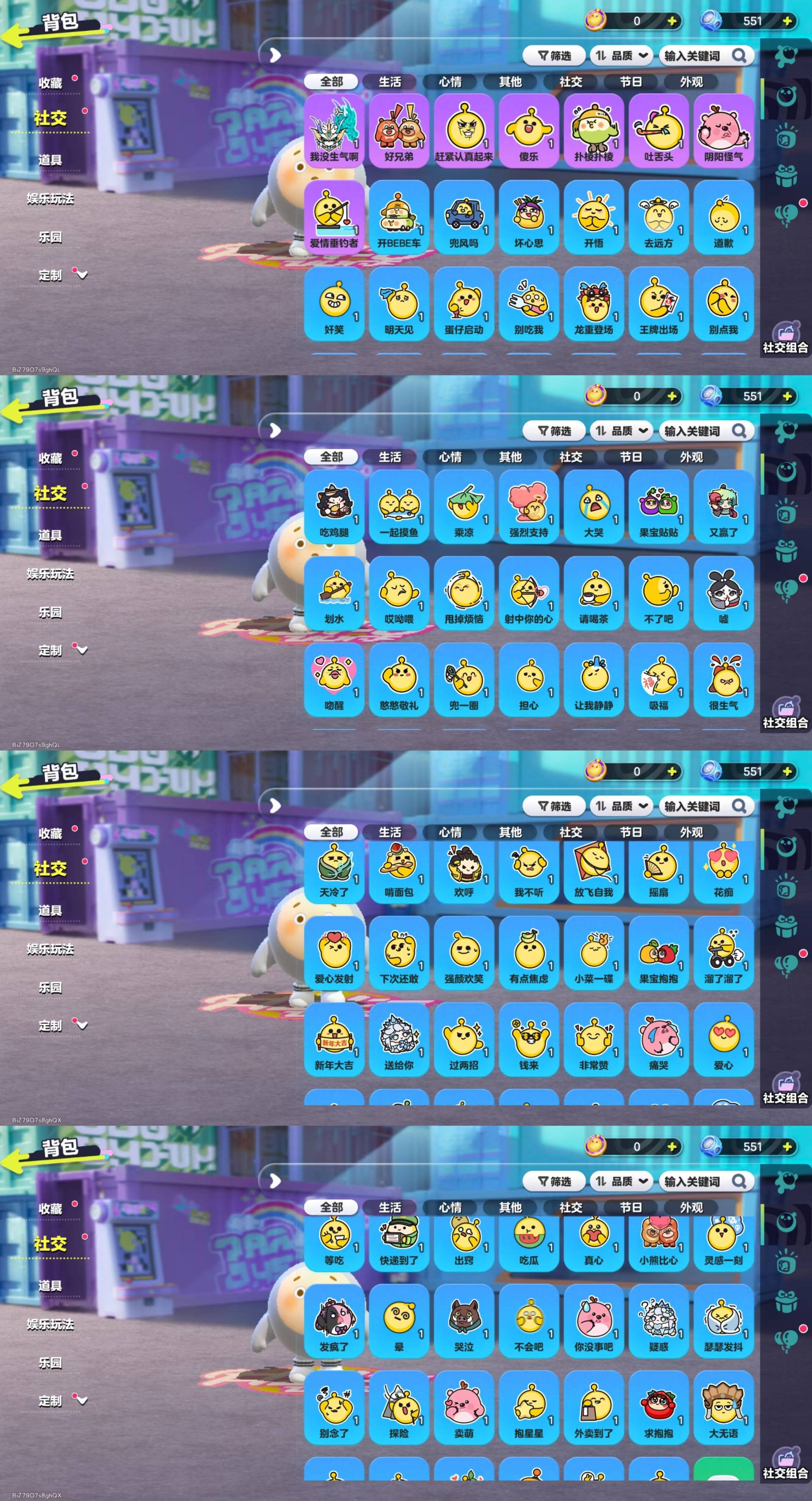 DZKM40597蛋仔派对账号详情图10