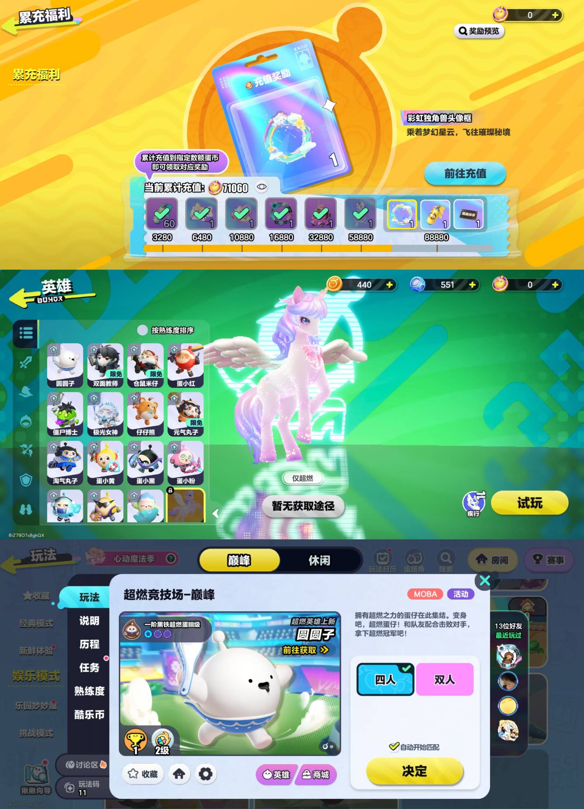 DZKM40597蛋仔派对账号详情图13