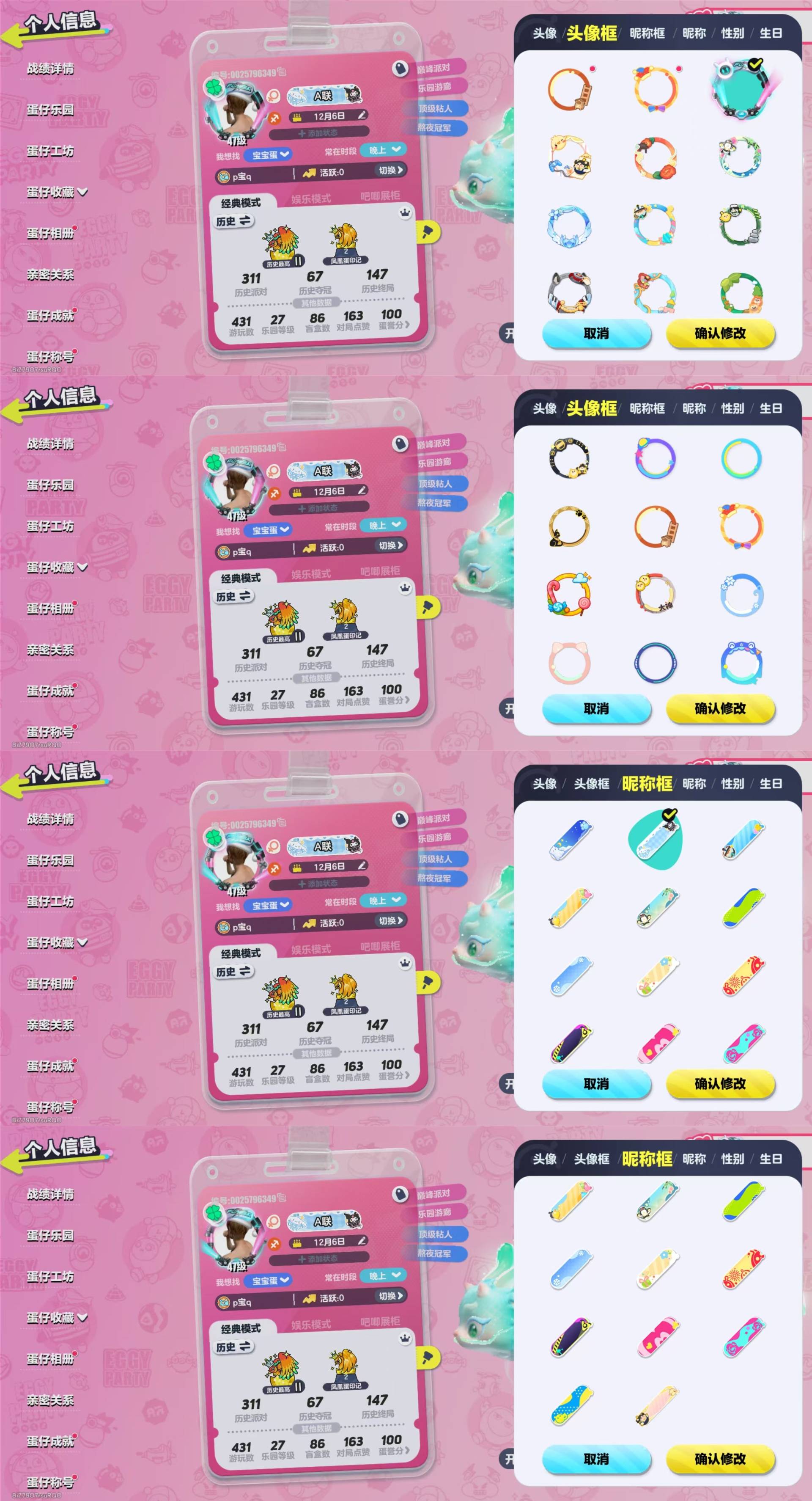 DZKM40597蛋仔派对账号详情图14