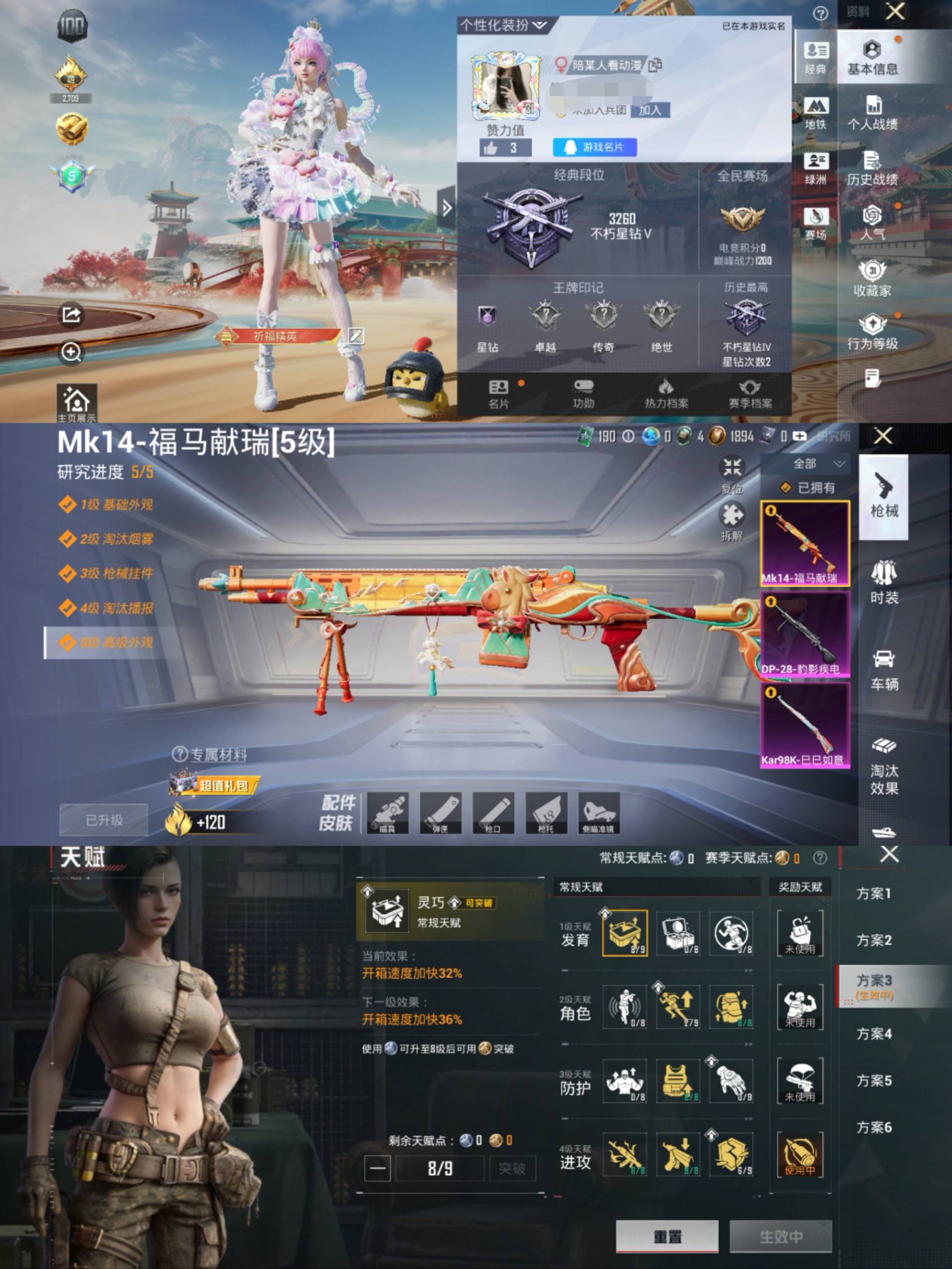 HPCMW4152040和平精英账号详情图2