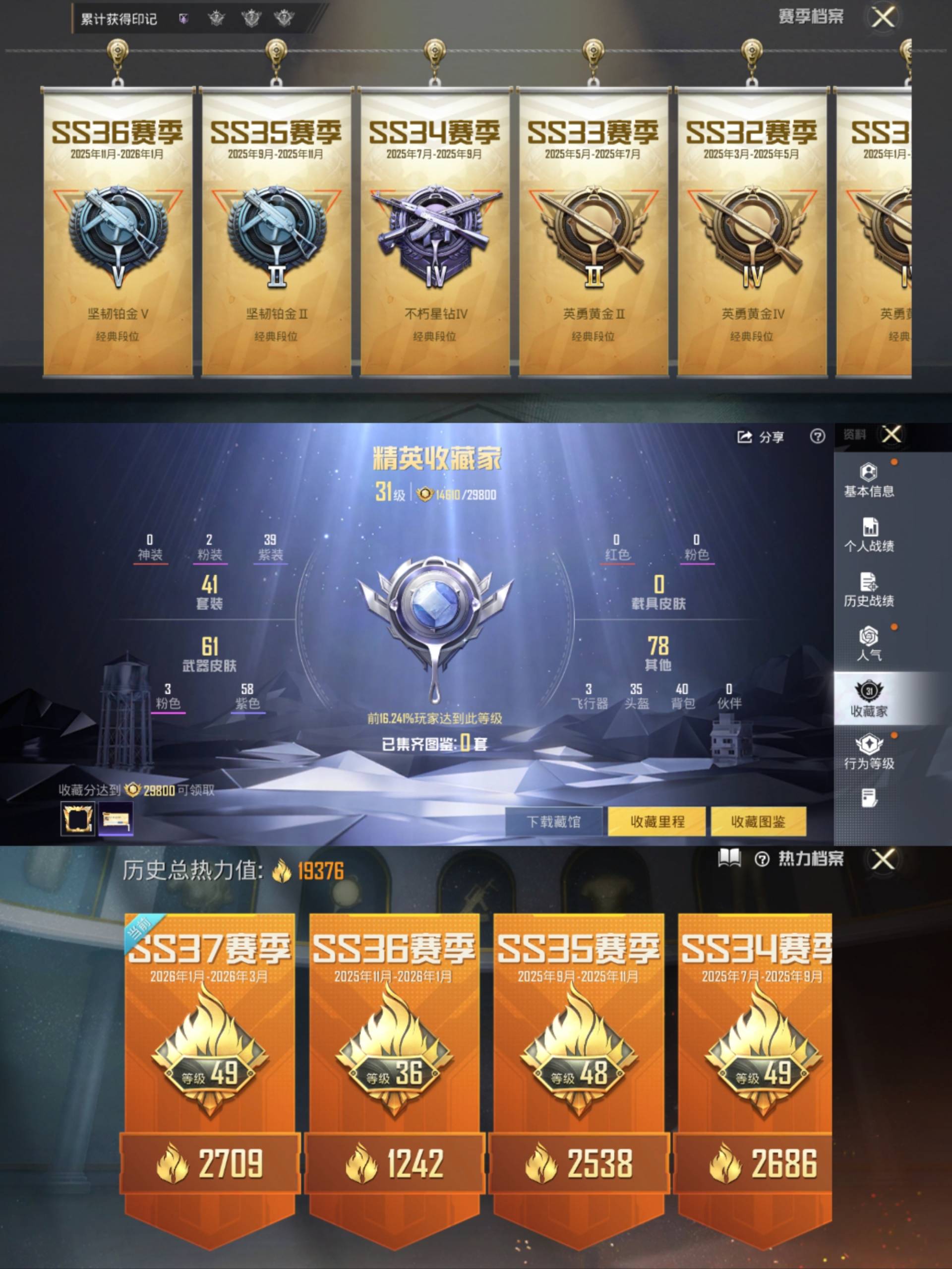 HPCMW4152040和平精英账号详情图4