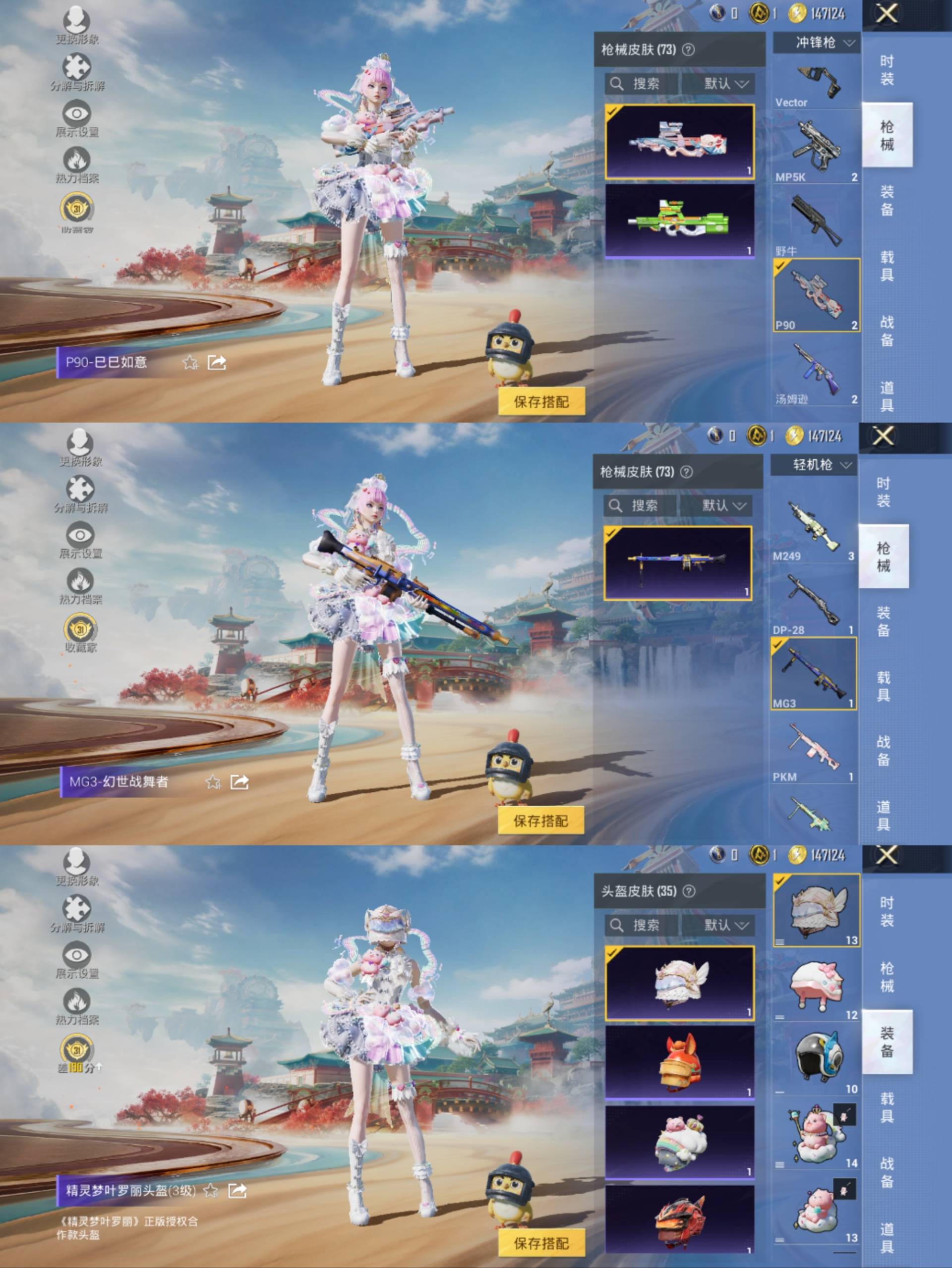 HPCMW4152040和平精英账号详情图8