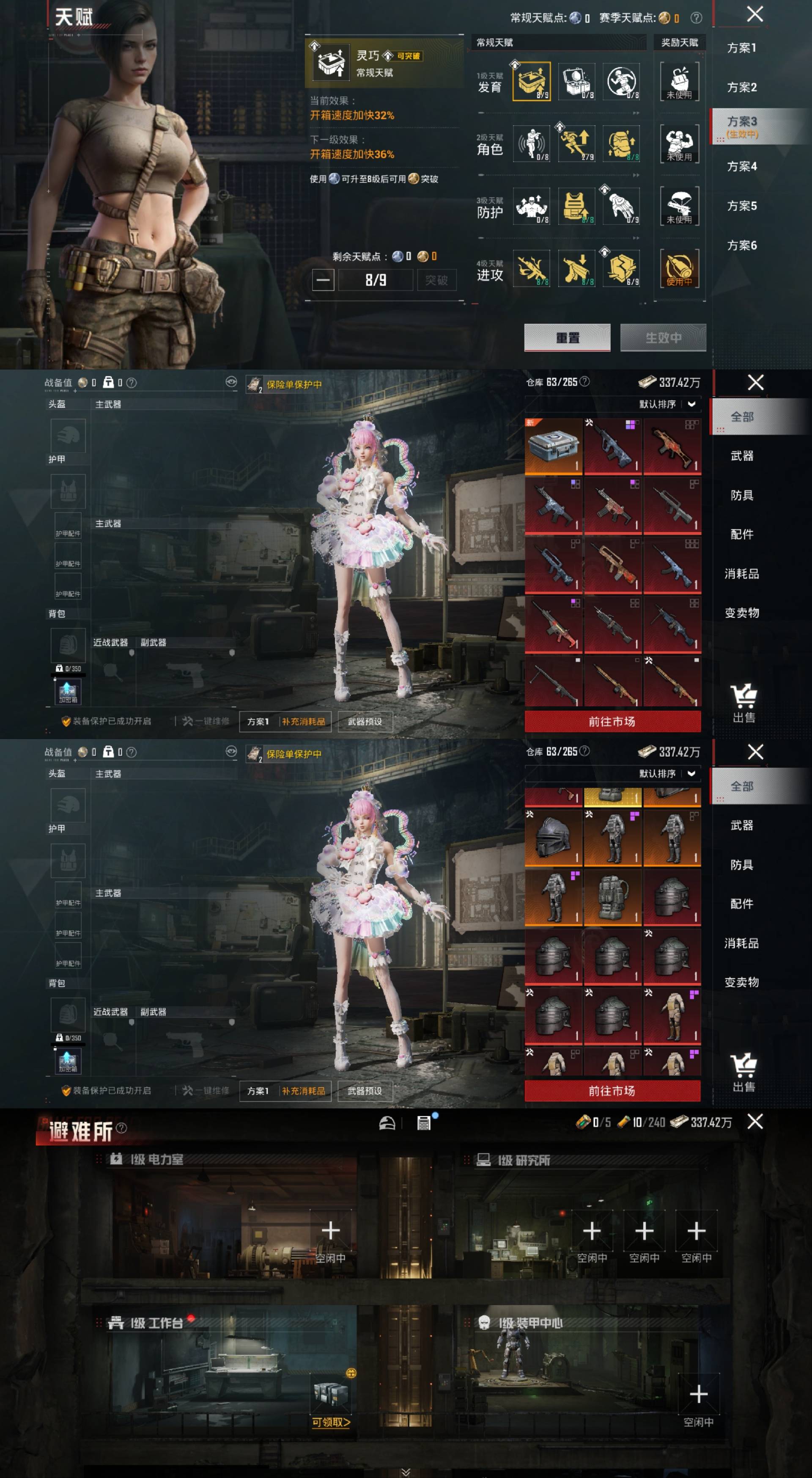 HPCMW4152040和平精英账号详情图5