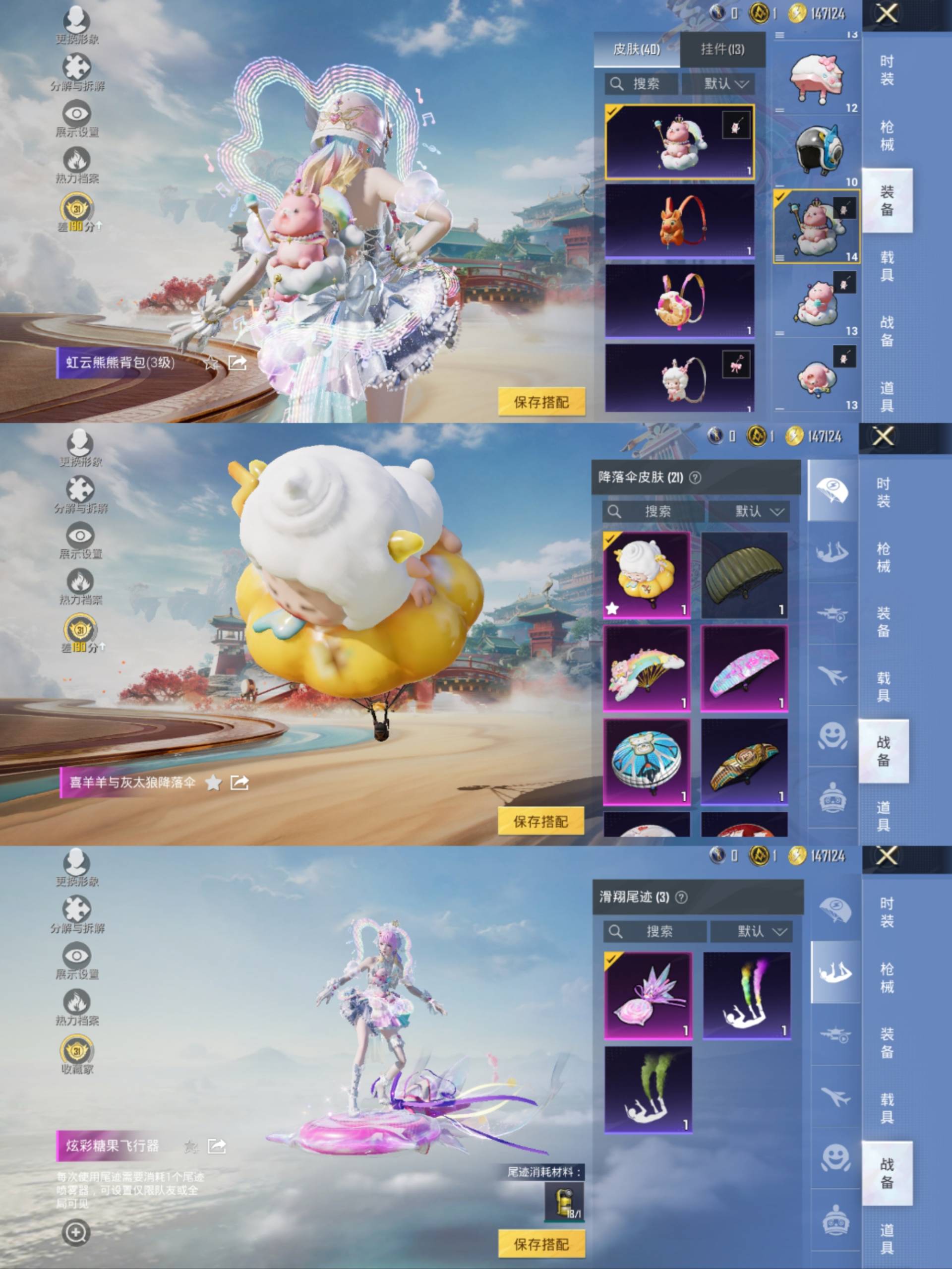 HPCMW4152040和平精英账号详情图9