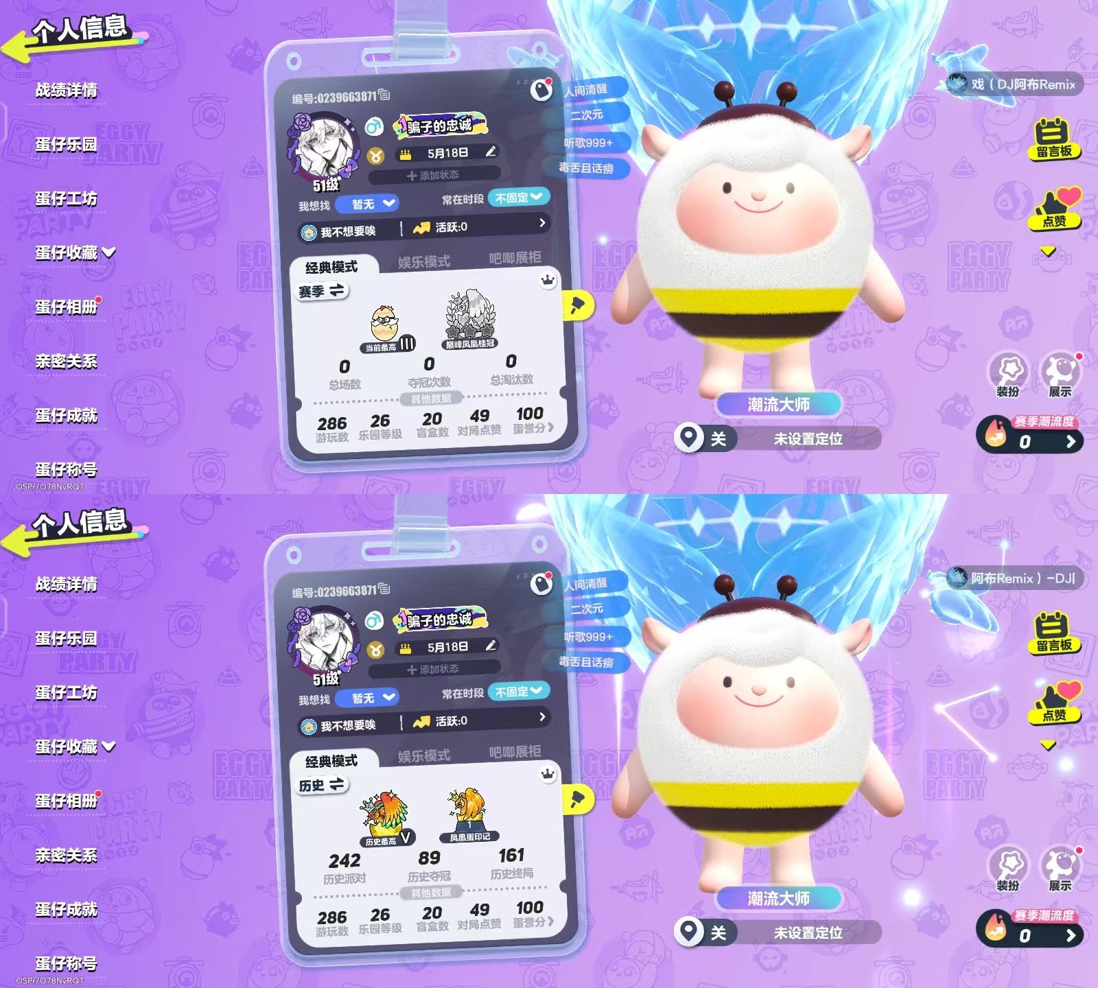 蛋仔派对账号VIVO[17891504]【1只羊蜜蜂dongdong11典藏4至臻配饰联动皮小灰灰猪猪侠雪王至臻眼饰浮海听梦流星眼镜可爱配饰动作舞蹈表情多花灯呦呦】账号类型: 手机账号 段位: 三阶鸡蛋 热门装扮: 仔仔