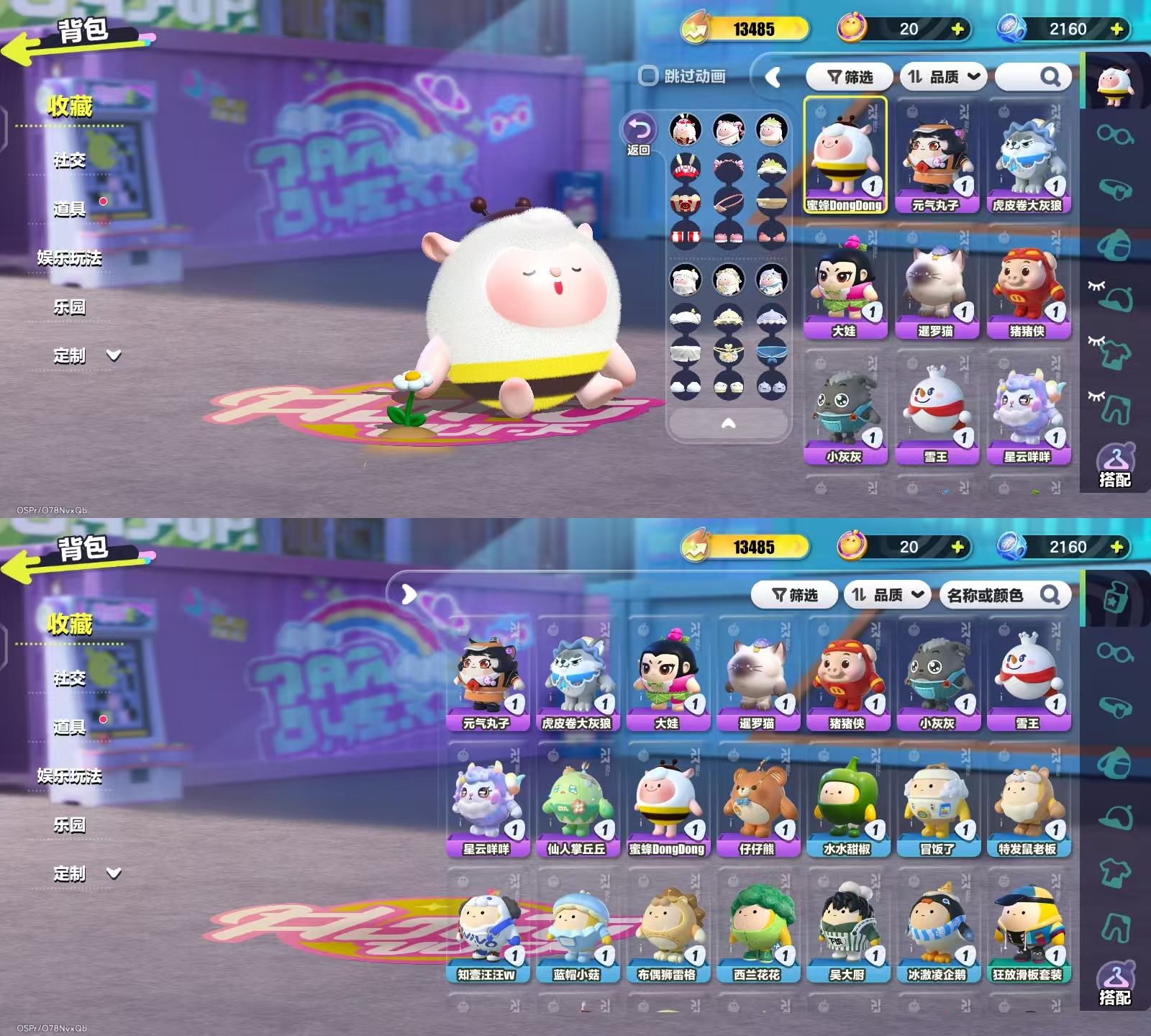 DZKM40598蛋仔派对账号详情图3