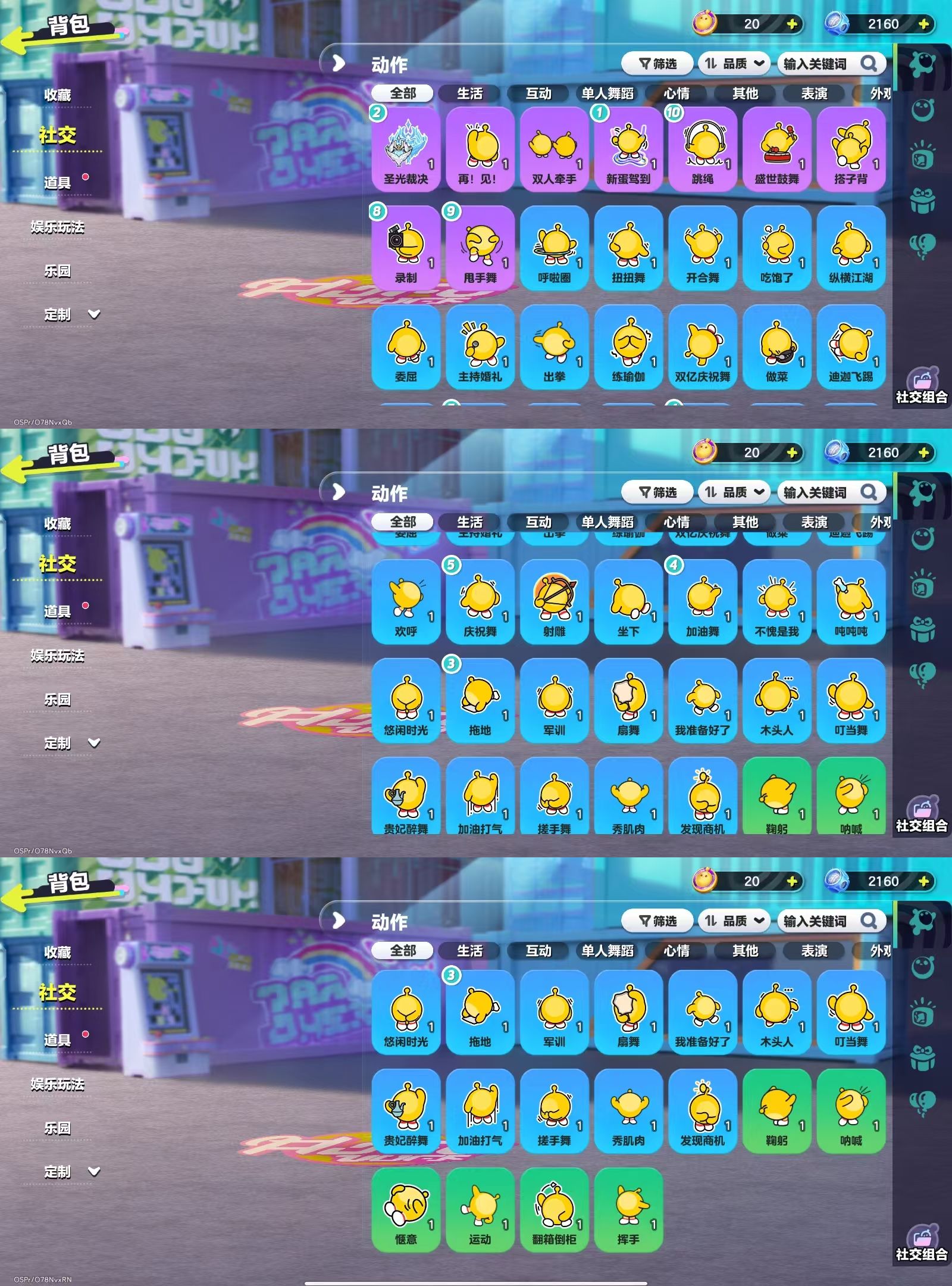 DZKM40598蛋仔派对账号详情图7