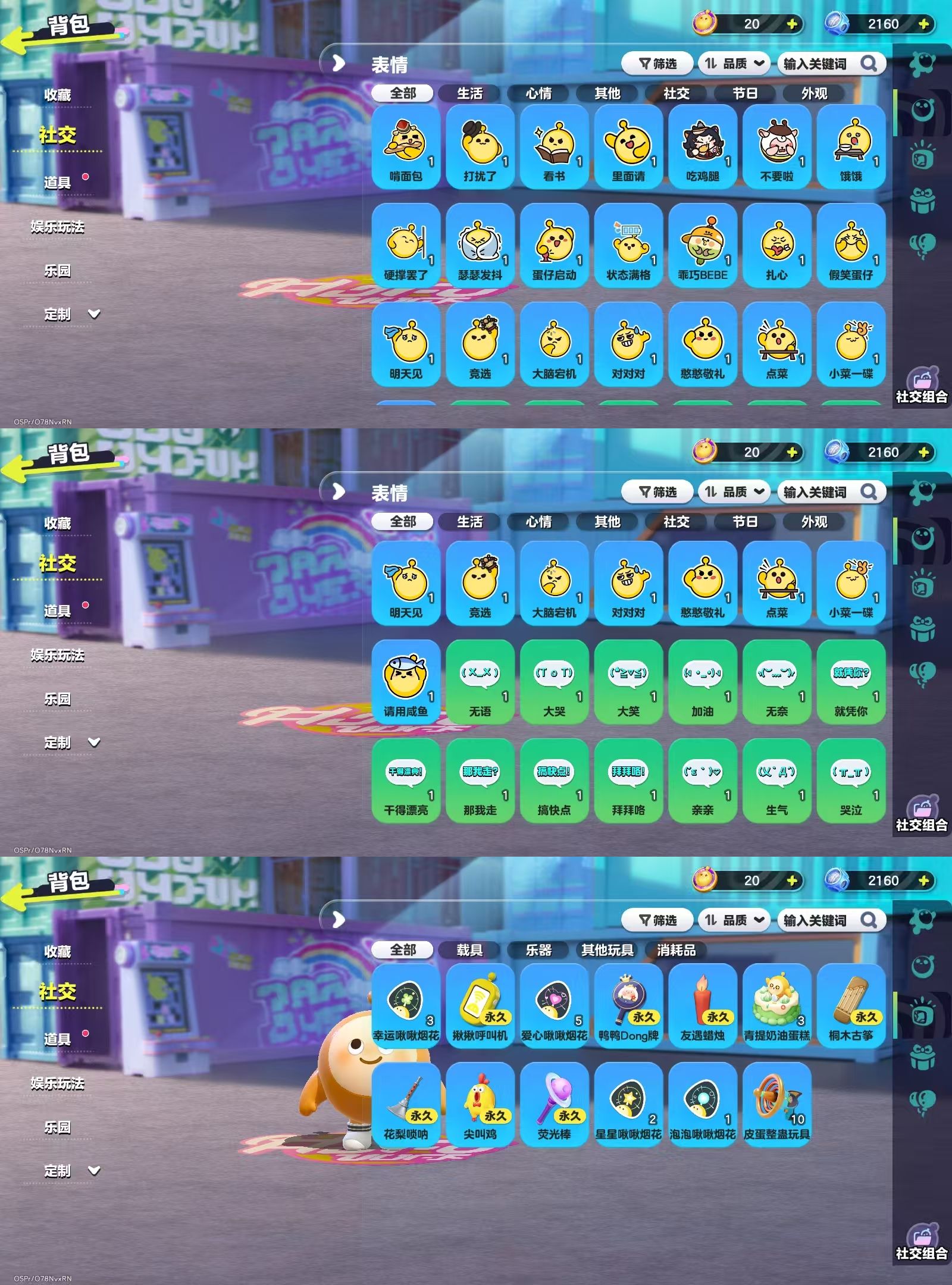 DZKM40598蛋仔派对账号详情图9